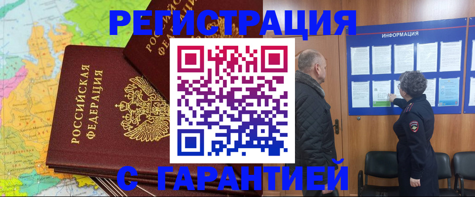 временная регистрация для всех в Карелии