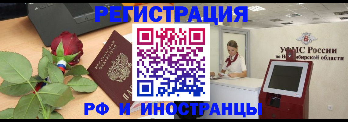 временная регистрация поиск в Карелии