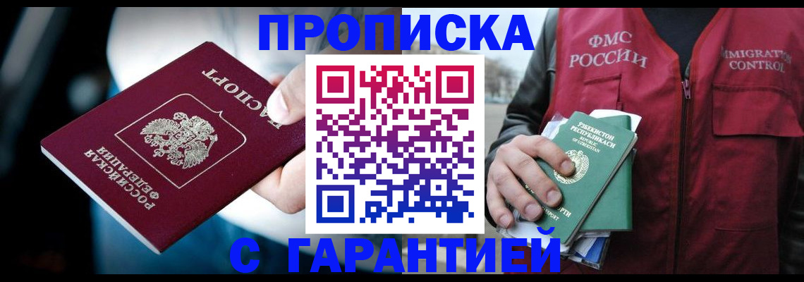 прописка для военкомата в Карелии