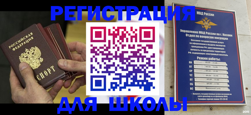 купить прописку в Карелии