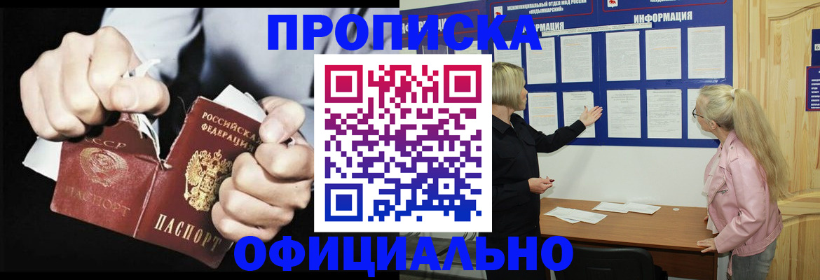 временная регистрация купить в Карелии